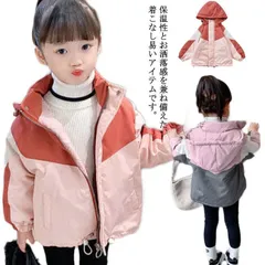 ブルゾン マウンテンパーカー キッズ 中綿ジャケット 配色 裏地付 女の子 ジャケット 春秋冬 服 保温 防寒 フード付き 軽量 暖かい アウター カジュアル アウトドア 80 90 100 110 #erika1543
