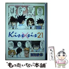 2025年最新】kiss×sis 3の人気アイテム - メルカリ 2025年最新】kiss×sis 3の人気アイテム - メルカリ