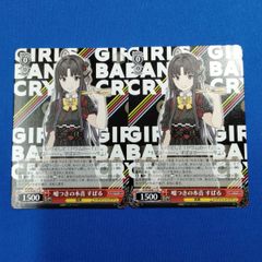 嘘つきの本音　すばる　ヴァイス　ガルクラ WSヴァイス ガルクラ 嘘つきの本音 すばる SP カードリスト