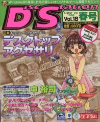 【5枚セット】ディスクステーションvol.13-17 2025年最新】ディスクステーションvol.の人気アイテム - メルカリ