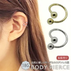 ボディピアス レディース メンズ サージカルステンレス製 18G スパイラルバーベル 螺旋 丸玉 ボール 軟骨 ヘリックス 片耳用 1個売り お肌に優しい 低金属アレルギー対応 付けっぱなし 錆びにくい シンプル カジュアル プレゼント ギフト 