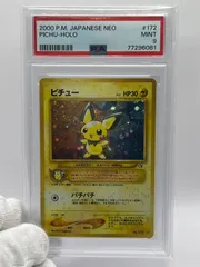 2024年最新】ピチュー 旧裏 psa9の人気アイテム - メルカリ