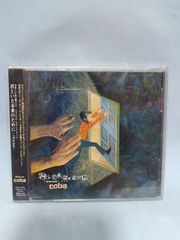 君といた未来のために－Ｉ’ｌｌ　ｂｅ　ｂａｃｋ－ ｃｏｂａ　CD