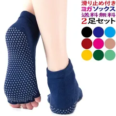 ヨガソックス ピラティス 5本指 滑り止め ソックス 靴下 2足 セット 靴下 ヨガウェア 人気
