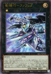 【中古】遊戯王 QCCP-JP181[UL]：竜輝巧-ファフμβ’