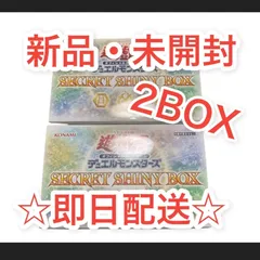 SECRET SHINY BOX　未開封2box