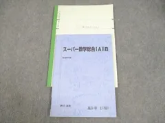 2024年最新】駿台 テキスト 数学の人気アイテム - メルカリ