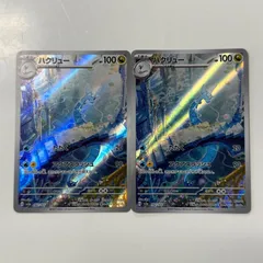 ハクリュー　AR　40枚 ポケモン - ポケモンカード ハクリュー ARの通販 by 凸LEO凸