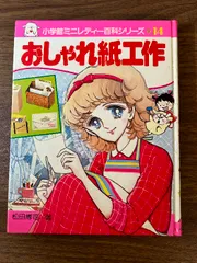 2025年最新】ミニレディー百科 おしゃれ入門の人気アイテム