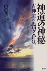 2024年最新】山蔭基央の人気アイテム - メルカリ