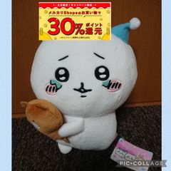 ムジーナ BIGぬいぐるみ くまみね - メルカリ
