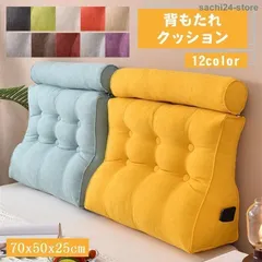 背もたれ クッション 座椅子 三角 ベッド用 三角クッション 70*50*25cm ベッド 三角クッション 大きい おしゃれ クッションソファ 足枕 腰枕 長方形 寝れる 枕