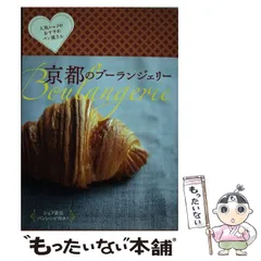 2026年最新】ブーランジェリーの人気アイテム - メルカリ