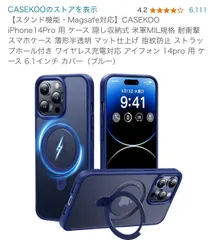 スタンド機能・Magsafe対応】CASEKOO iPhone14Pro 用 ケース 隠し収納式 米軍MIL規格 耐衝撃 スマホケース 薄形半透明 マット仕上げ 指紋防止 ストラップホール付き ワイヤレス充電対応 アイフォン 14pro 用 （ブルー