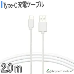 スマホ 充電器 充電ケーブル タイプC 2m 持ち運び コード 急速充電 充電コード usbケーブル Type C 長い