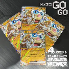 マンムーex【RR】{046100} [SV9].4枚セット  拡張パック「バトルパートナーズ」