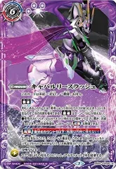 キャバルリースラッシュ リバイバル 3枚 ソーティアスアーサーオリジン 状態A-〕(2025/無)(転醒チェックリスト)キャバルリースラッシュ
