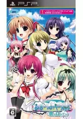 【中古】PSPソフト あまつみそらに! 雲のはたてに