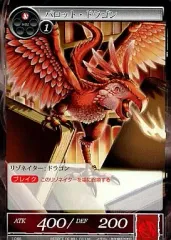 ⚪︎未開封　超竜ヴァルキリアス　DMC-49 フォース・オブ・ドラゴン 絶版 2025年最新】dmc-49 フォース・オブ・ドラゴンの人気アイテム