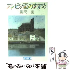 2024年最新】風間完の人気アイテム - メルカリ