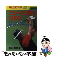 2024年最新】新井規矩雄の人気アイテム - メルカリ