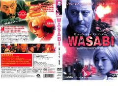 映画『WASABI』のパンフレット・チラシ2種・半券セット - メルカリ