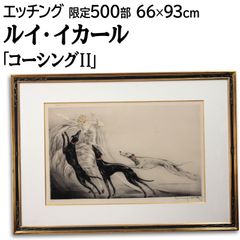 レオナルド・ウェーバー『サバンナ／ジョージア州』リトグラフ