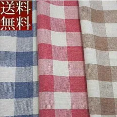 【全国送料無料】【郵送で発送します】【返品不可】 生地カントリーチェック 生地幅１５０cm ×５０cm単位 【日本製】手芸、クラフト、テーブルクロス、ランチマット ハンドメイド、おしゃれ、ハギレ、はぎれ、入園、入学、国産 手作りマスク【撥水加工】