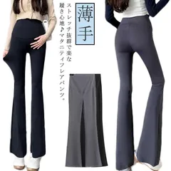 マタニティ パンツ レディース フレア レギンス ズボン 薄手 フレアパンツ フレアレギンス 美脚 美尻 ストレッチ お腹リブ 美脚パンツ マタニティ 産前産後 送料無料 ハイウエスト ストレッチ ア#nin7138