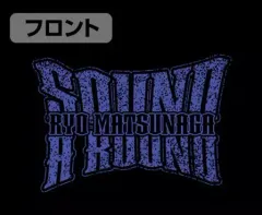 【中古】衣類 SOUND A ROUND 松永涼 ジップパーカー ブラック Mサイズ 「アイドルマスター シンデレラガールズ」