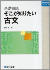 2024年最新】駿台 古文の人気アイテム - メルカリ