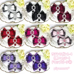 リボン♡ヘアクリップ♡量産型♡地雷系♡サテン1-4(黒×カラー)・ドロップ①