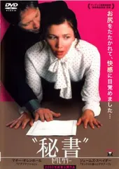 2025年最新】セクレタリー dvdの人気アイテム - メルカリ