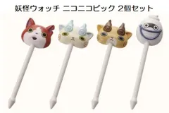 【２個セット】妖怪ウォッチ 03372 ニコニコピック 2264986 トルネ TORUNE #