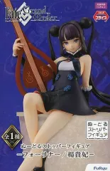 【中古】フィギュア フォーリナー/楊貴妃 「Fate/Grand Order」 ぬーどるストッパーフィギュア～フォーリナー/楊貴妃～