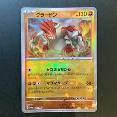 グラードン　モンスターボール　マスターボール　 psa10 連番 グラードン モンスターボール マスターボール psa10 連番 - メルカリ