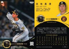 浜地真澄 BBM 阪神タイガース 2024 カード - メルカリ