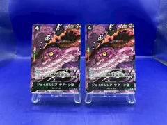 ジェイガルシア・サターン聖　OP13-083　パラレル　２枚セット