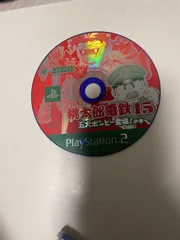 桃太郎電鉄　桃太郎電鉄15 桃鉄　桃鉄15 ps2 五大ボンビー　動作確認済みのサムネイル