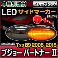 2024年最新】2008 プジョーの人気アイテム - メルカリ