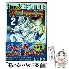 2024年最新】むつ利之の人気アイテム - メルカリ