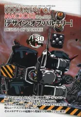2025年最新】マクロスエースの人気アイテム - メルカリ