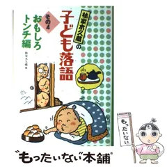 2025年最新】林家木久蔵の人気アイテム - メルカリ