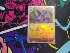ポケモンカードゲーム　ガバイト　モンボミラー　1枚売り　082/187　sv8a　 テラスタルフェスex　モンスターボールミラー