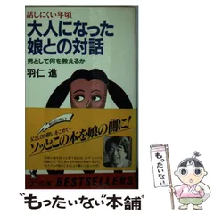 2025年最新】羽仁進他の人気アイテム - メルカリ