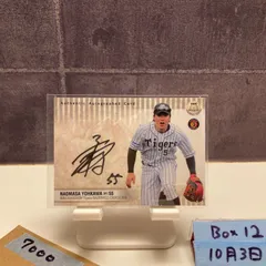 EPOC2019阪神タイガース陽川尚将サインカード EPOC2019阪神タイガース陽川尚将サインカード 5枚限定⭐ラストNo