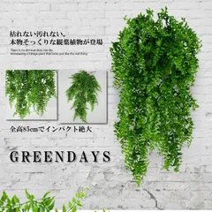 フェイクグリーン 壁掛け 造花グリーン 造花 枯れない 観葉植物 フェイク 78cm 人工観葉植物 フェイク 花 ウォールグリーン 緑 葉 インテリア おしゃれ 飾り 人工植物 グリーン リアル カフェ 玄関 xzxiaoyun461