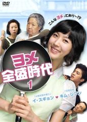 ヨメ全盛時代㉕　T-D635