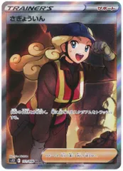 超貴重！　完全レリーフなしエラーカード　さぎょういん sr さぎょういん【SR】{111/098}