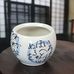 2025年最新】陶器手あぶり火鉢の人気アイテム - メルカリ